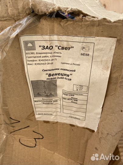 Люстра трехрожковая золота