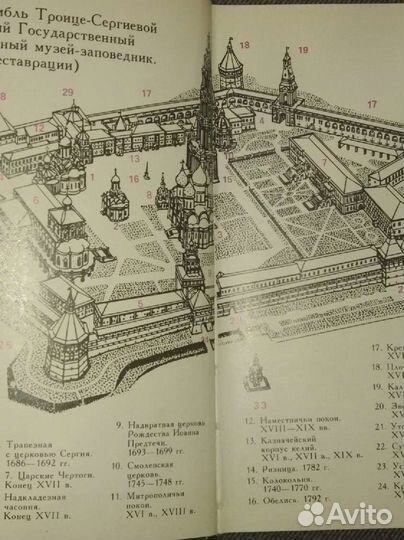 Загорский музей-заповедник. Путеводитель