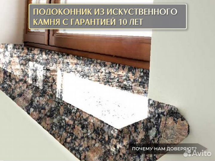 Подоконники из камня мрамора