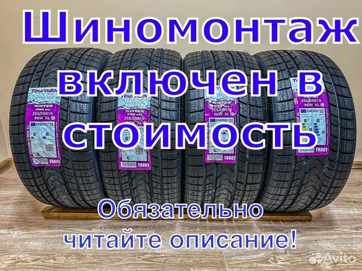 Tourador Winter Pro TSU1 275/40 R21 и 315/35 R21 112V