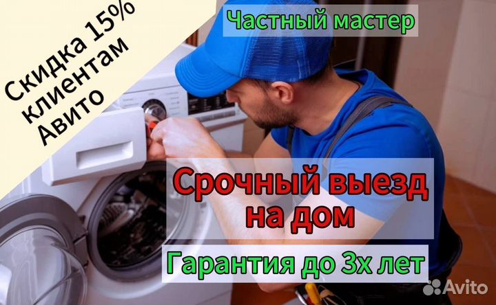 Ремонт стиральных машин ремонт посудомоечных машин