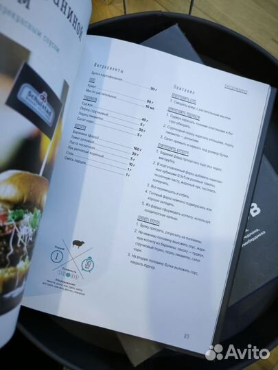 Книги с рецептами от Бренд Шефов