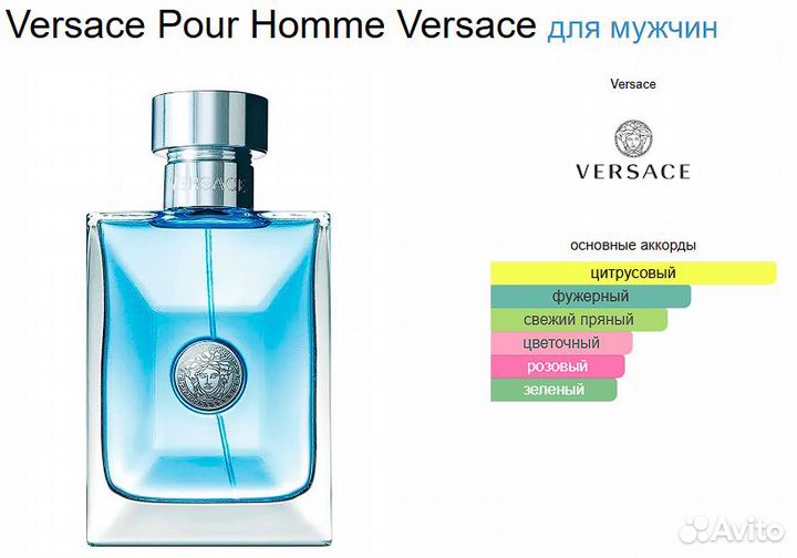 Versace pour homme edt 100мл