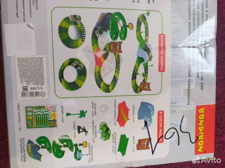 Гоночный трек