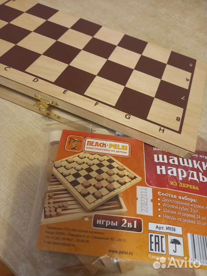 Шашки + нарды деревянные 2в1