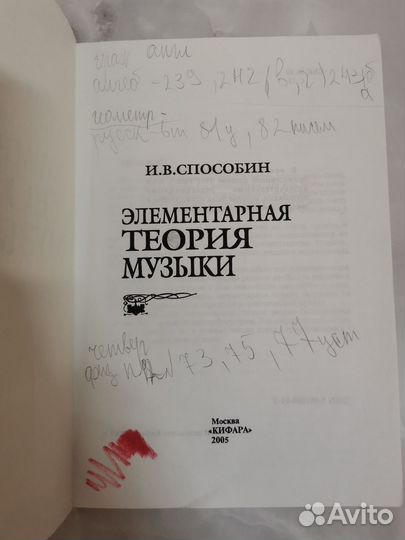 Книги по музыке