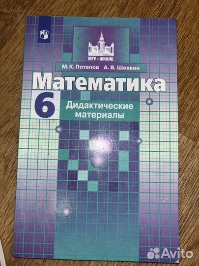 Дидактические материалы