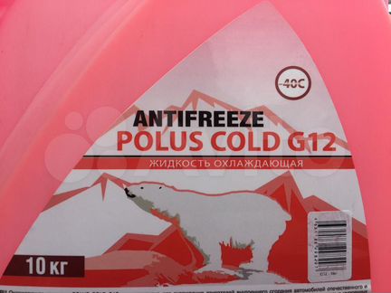 Антифриз polus cold G12-40 RED. (10кг)