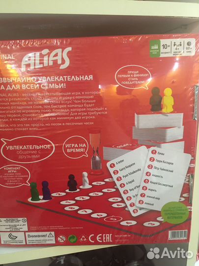 Настольная игра alias