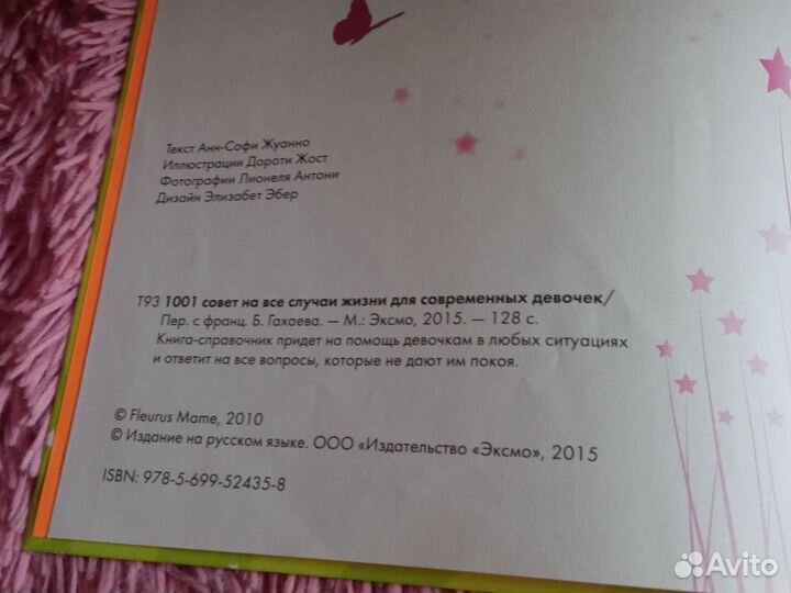 Книги для девочек