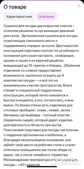 Сушилка для посуды двухярусная