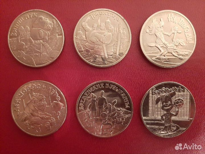 25 р. Три богатыря, винни, ну погоди. Набор 6монет