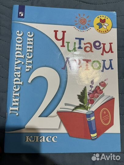 Учебники 2 класс