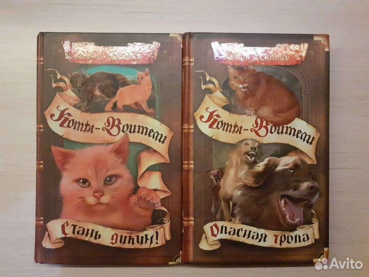 Книги коты воители