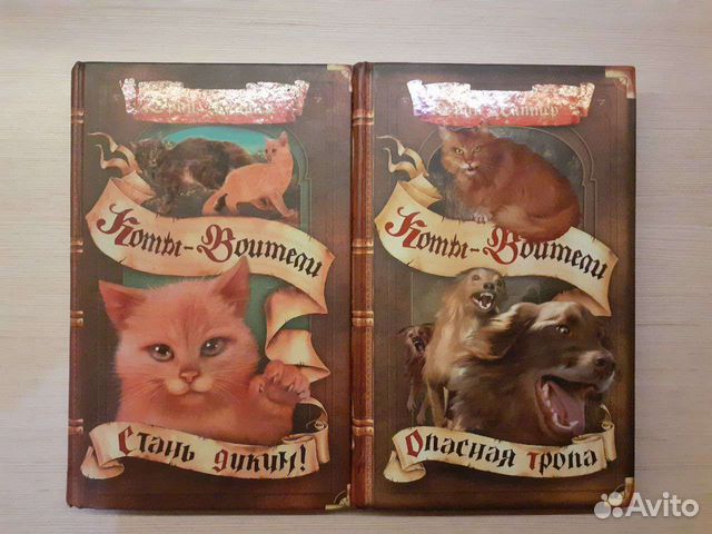 Книги коты воители