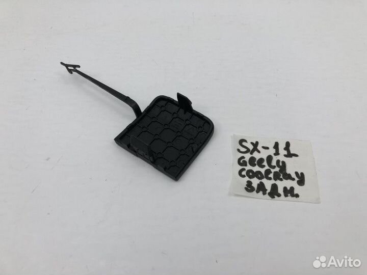 Заглушка буксировочного крюка Geely Coolray SX11