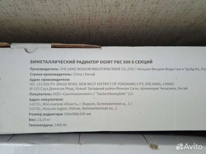 Радиаторы рбс 500-8