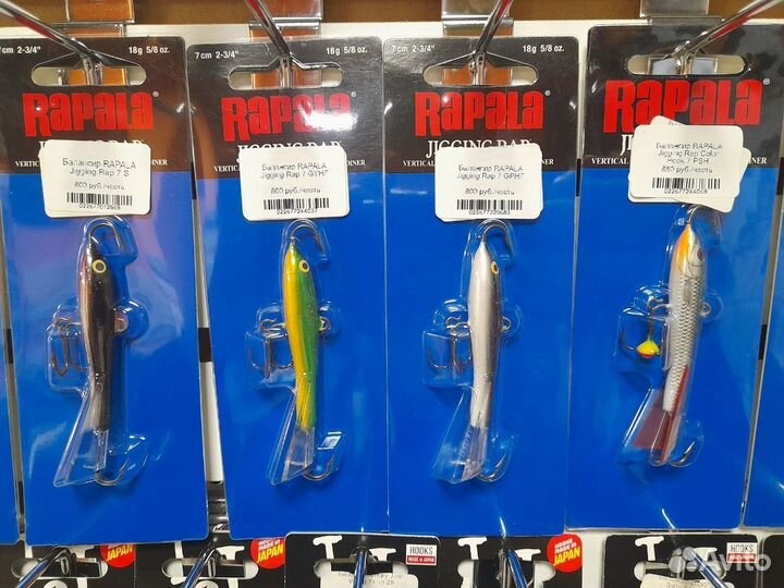 Балансиры Rapala Jigging Rap оригинал
