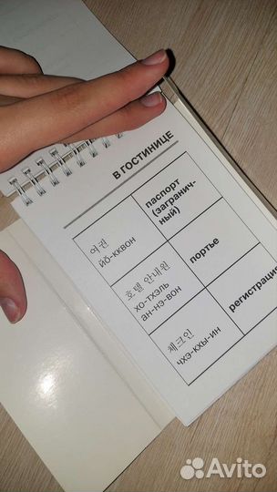 Словарик Учим корейские слова