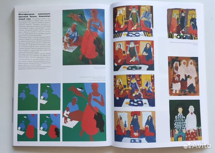 Композиция для детей не по-детски. Голубев Г.Е