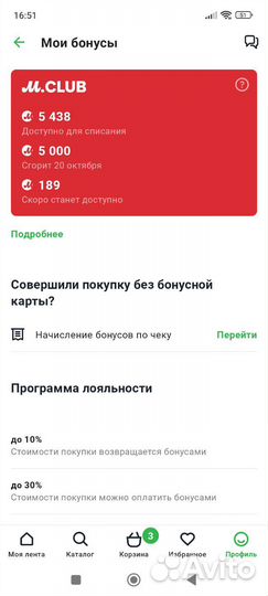 Бонусы мвидео эльдорадо