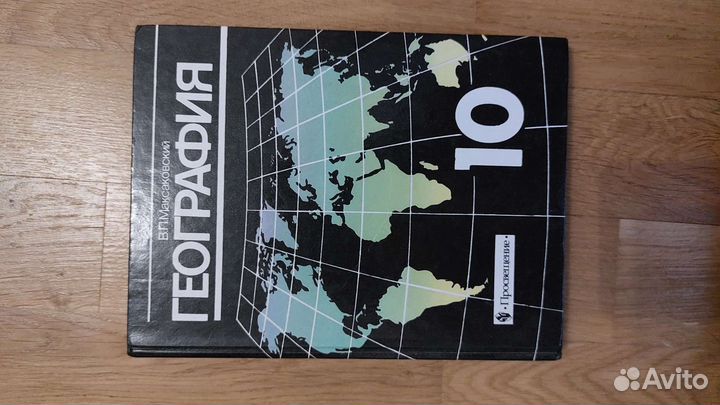 Учебники, раб. тетради, готовые домашние задания