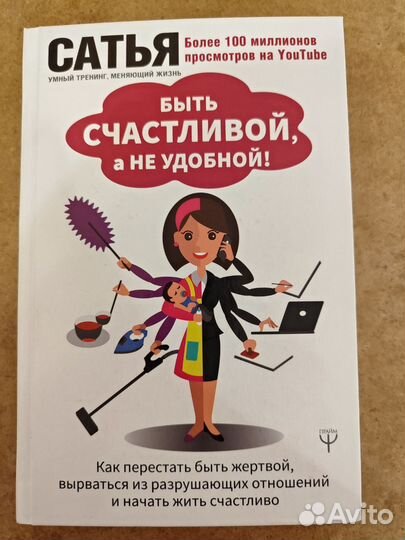 Книги сатья дас