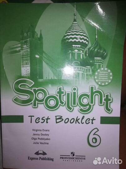 Spotlight 6 класс