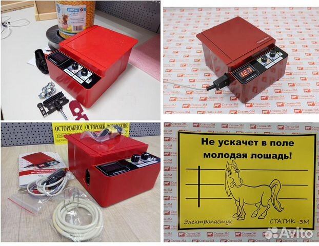 Электропастух