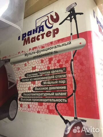 Отпариватель Гранд мастер GM-Q7 мульти