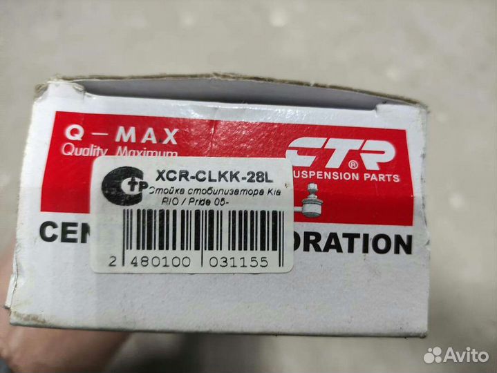 Тяга стабилизатора kia rio/hyundai accent 03/05-08