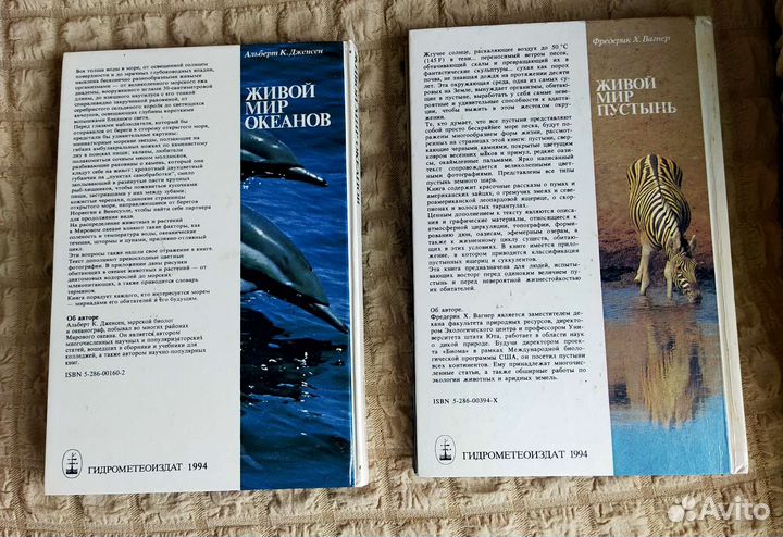 Книги о животных