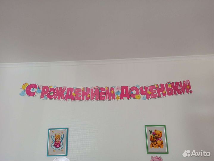 Гирлянда на рождение