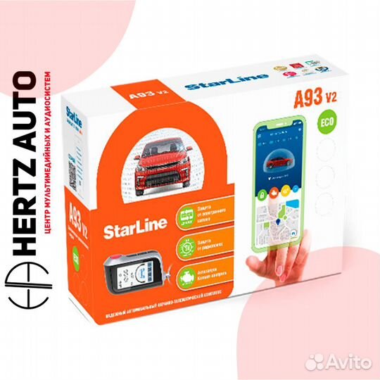 Автосигнализация StarLine A93 v2 ECO