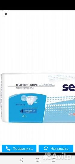 Подгузники для взрослых 0,1,2,3,4