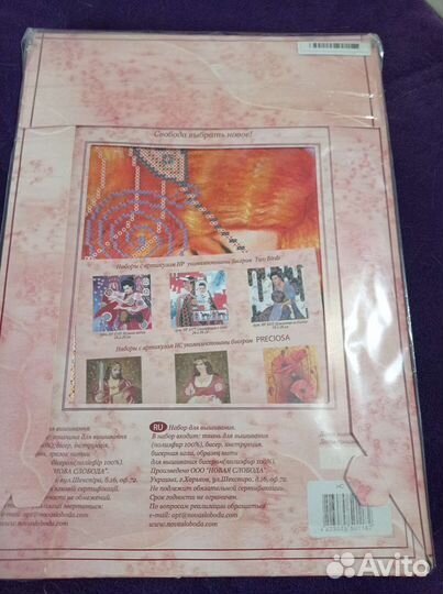 Набор для вышивания бисером