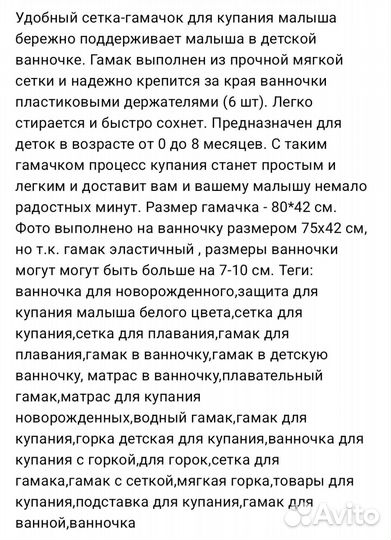 Гамак для купания малыша