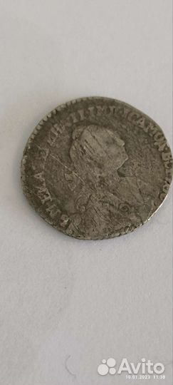 Монета гривенник