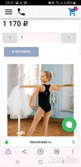 Детские гимнастические купальники Arina Ballerina
