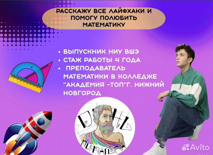 Репетитор по математике 5-11 класс