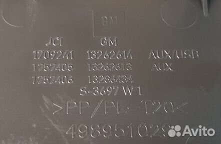 Ящик передней консоли Opel Astra J