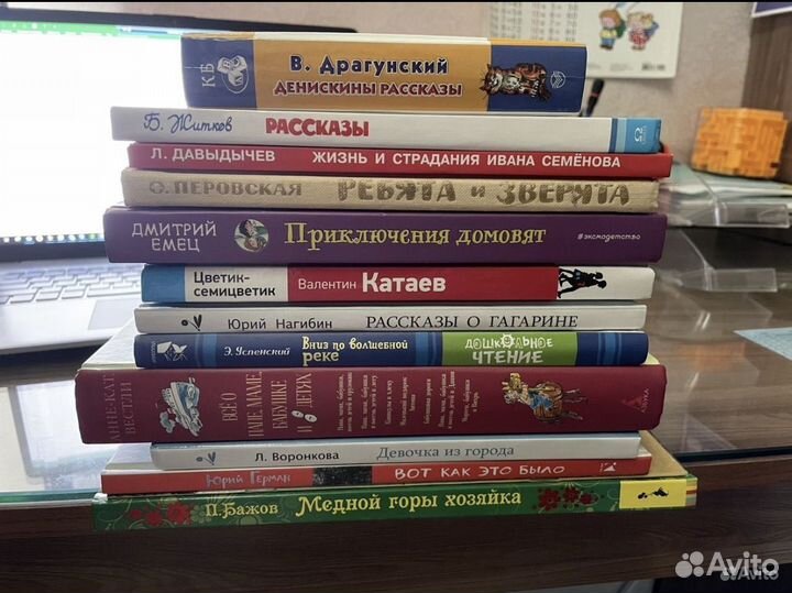Книги для школьника (младшие классы)
