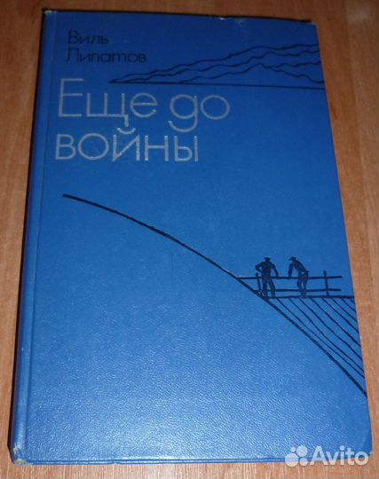 Амазония Роллинс Перст указующий Йен 5 книг