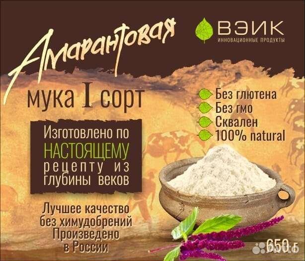 Безглютеновая мука