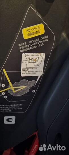 Японское детское автокресло Carmate Zutto 3 Style