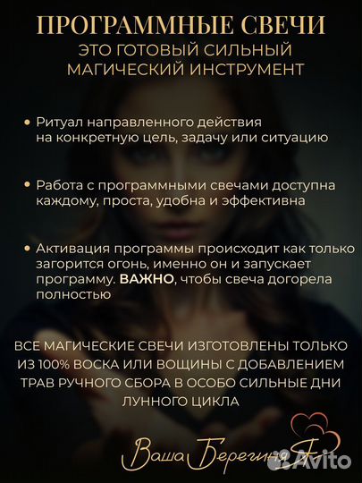 Свечи ритуальные магические из вощины