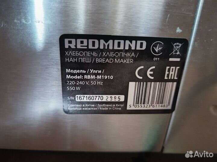 Хлебопечка redmond m1910 на запчасти