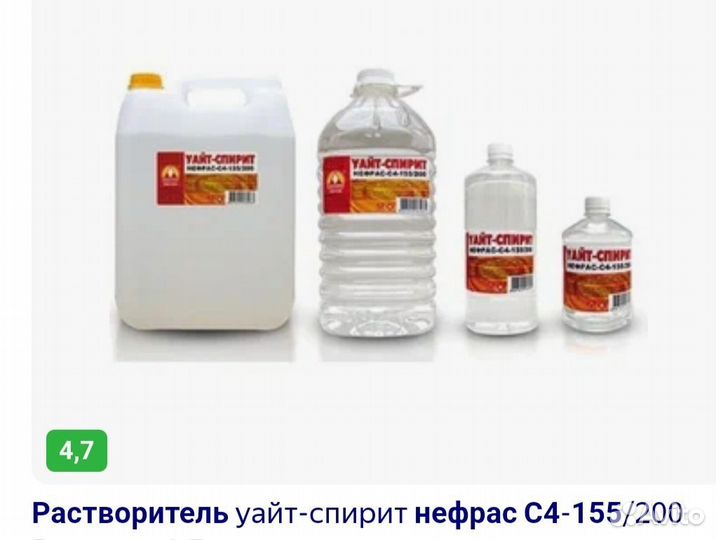 Уайт спирит