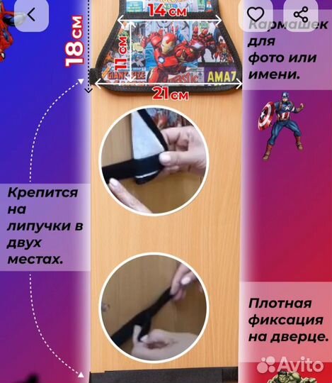 Кармашки на шкафчик