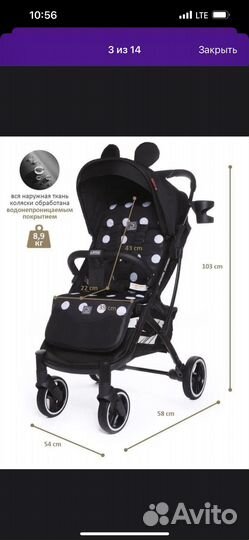 Коляска jetem